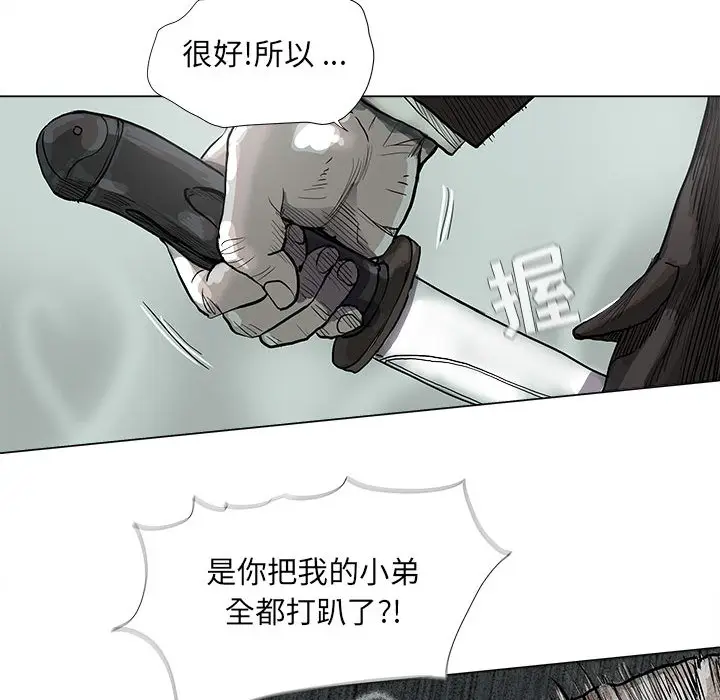 蔚蓝世界[顶通]韩漫全集-第 45 话无删减无遮挡章节图片 