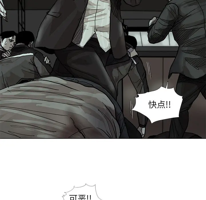 蔚蓝世界[顶通]韩漫全集-第 45 话无删减无遮挡章节图片 