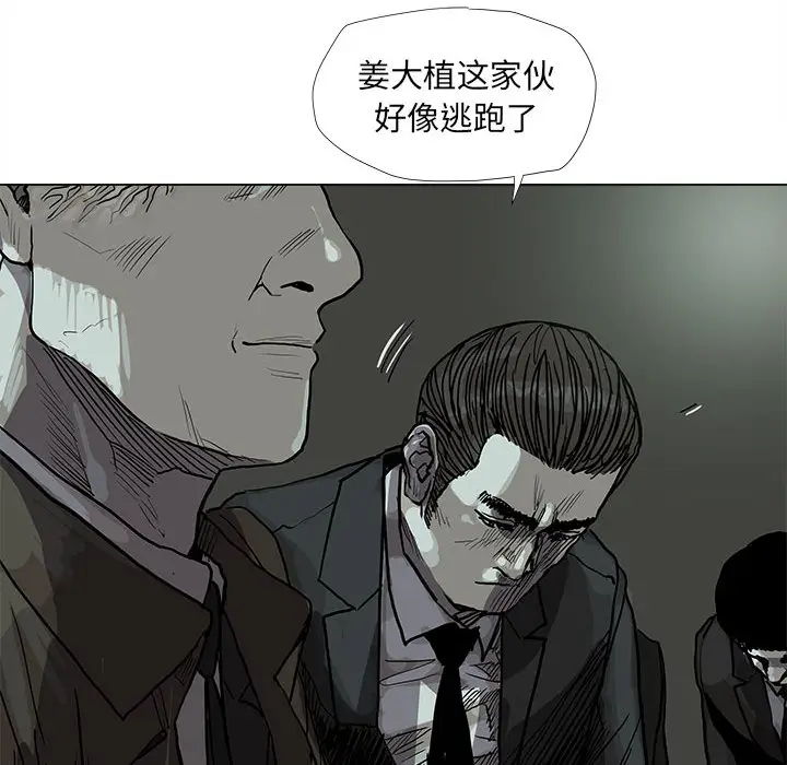 蔚蓝世界[顶通]韩漫全集-第 45 话无删减无遮挡章节图片 