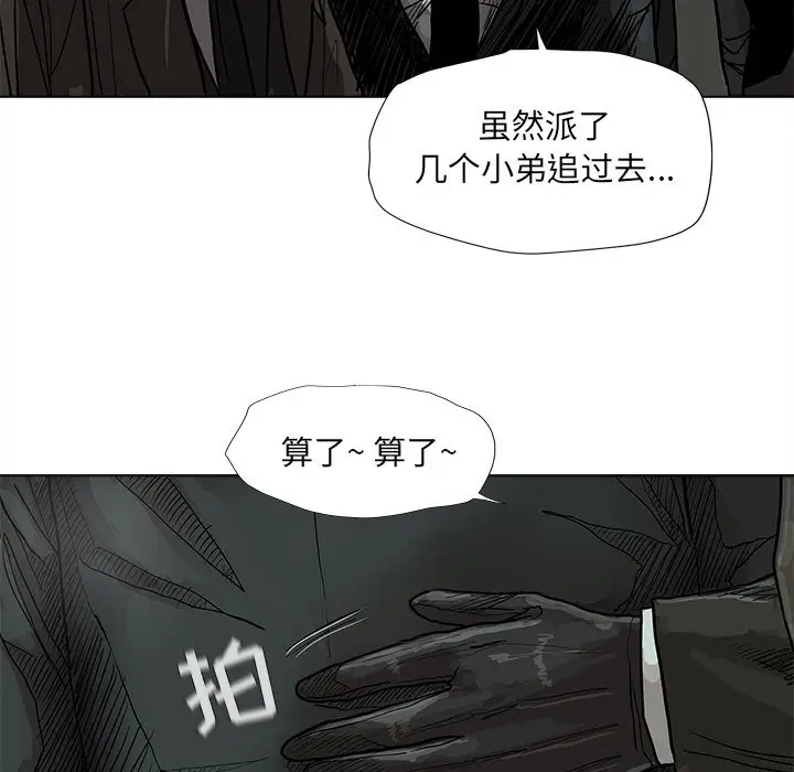 蔚蓝世界[顶通]韩漫全集-第 45 话无删减无遮挡章节图片 