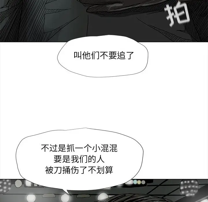 蔚蓝世界[顶通]韩漫全集-第 45 话无删减无遮挡章节图片 