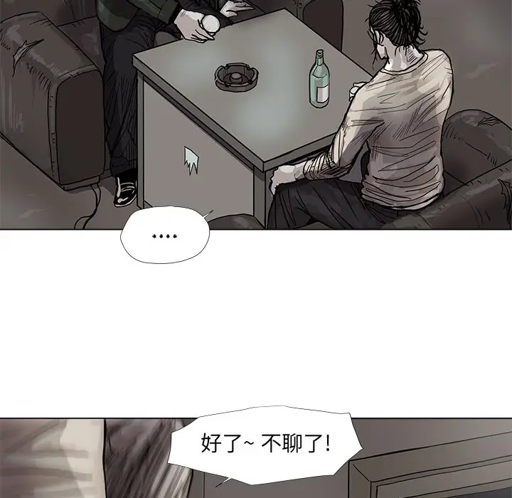 蔚蓝世界[顶通]韩漫全集-第 45 话无删减无遮挡章节图片 