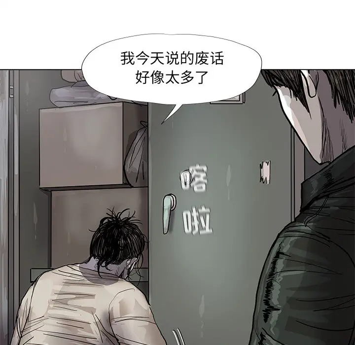 蔚蓝世界[顶通]韩漫全集-第 45 话无删减无遮挡章节图片 
