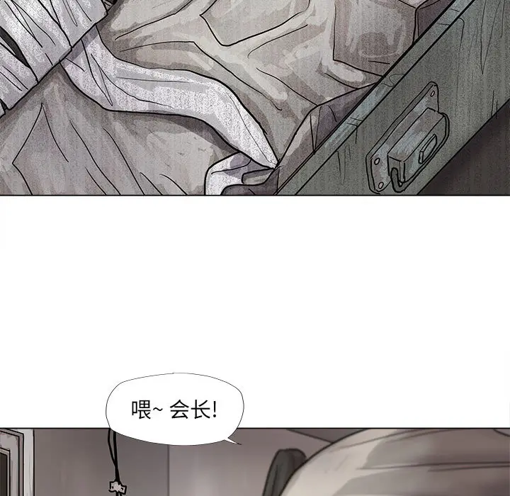 蔚蓝世界[顶通]韩漫全集-第 45 话无删减无遮挡章节图片 