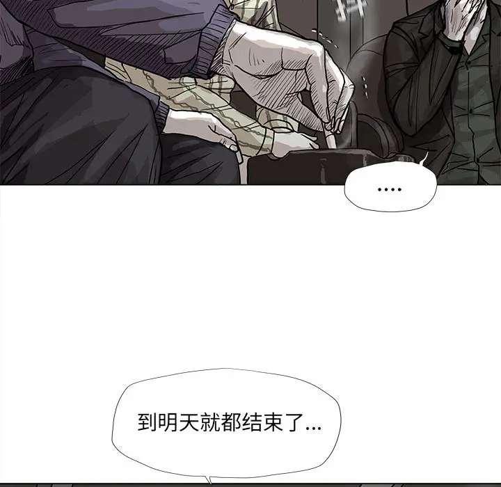 蔚蓝世界[顶通]韩漫全集-第 45 话无删减无遮挡章节图片 