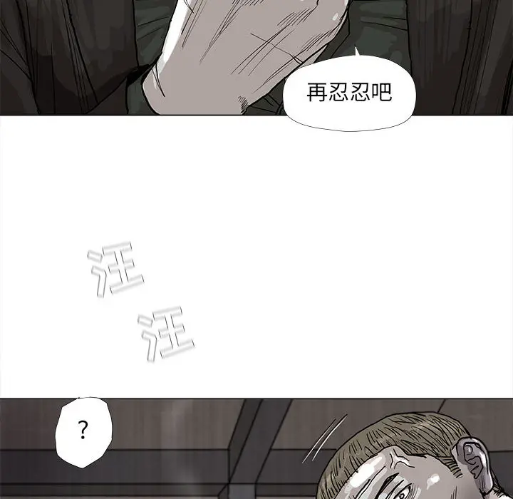 蔚蓝世界[顶通]韩漫全集-第 45 话无删减无遮挡章节图片 