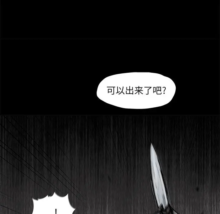 蔚蓝世界[顶通]韩漫全集-第 46 话无删减无遮挡章节图片 