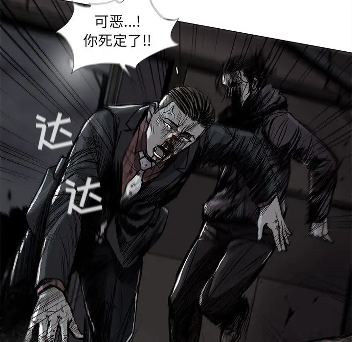 蔚蓝世界[顶通]韩漫全集-第 46 话无删减无遮挡章节图片 