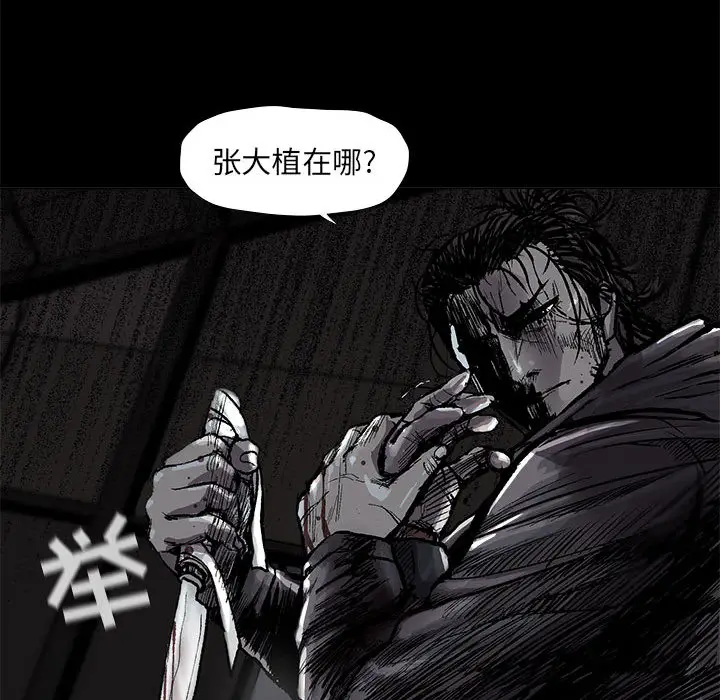 蔚蓝世界[顶通]韩漫全集-第 46 话无删减无遮挡章节图片 