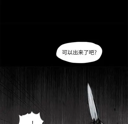 蔚蓝世界[顶通]韩漫全集-蔚蓝世界 第48话无删减无遮挡章节图片 