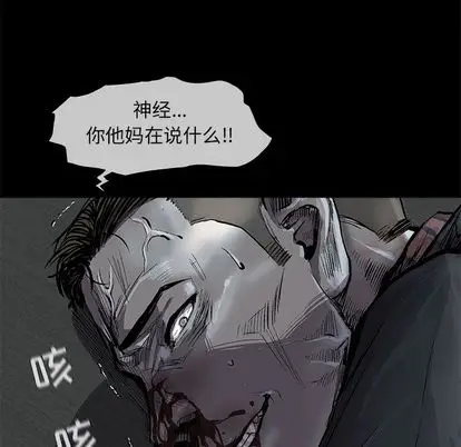 蔚蓝世界[顶通]韩漫全集-蔚蓝世界 第48话无删减无遮挡章节图片 