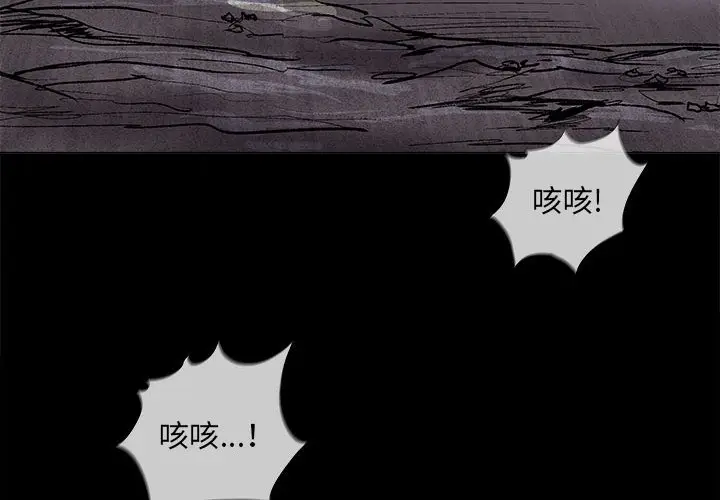 蔚蓝世界[顶通]韩漫全集-第 50 话无删减无遮挡章节图片 