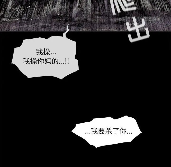 蔚蓝世界[顶通]韩漫全集-第 50 话无删减无遮挡章节图片 