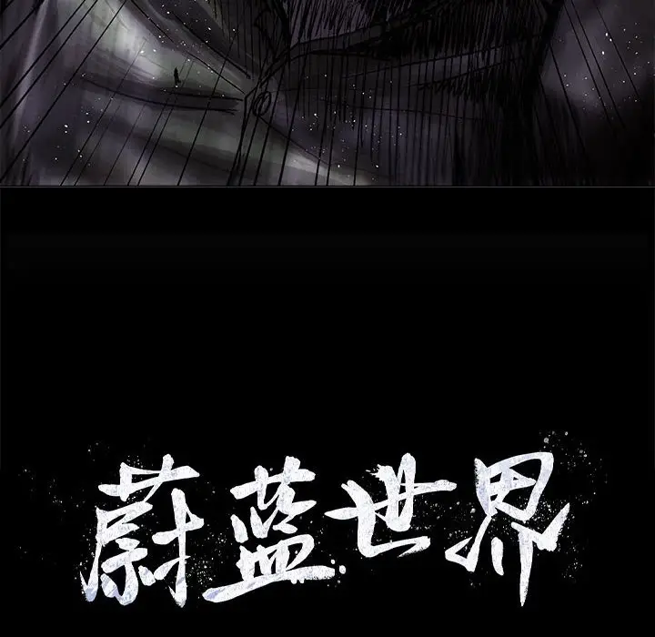 蔚蓝世界[顶通]韩漫全集-第 50 话无删减无遮挡章节图片 
