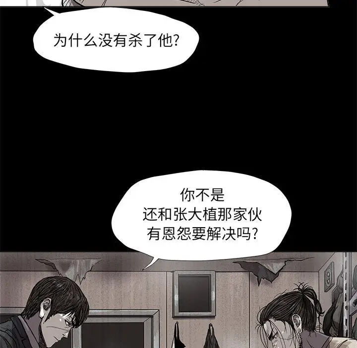 蔚蓝世界[顶通]韩漫全集-第 50 话无删减无遮挡章节图片 