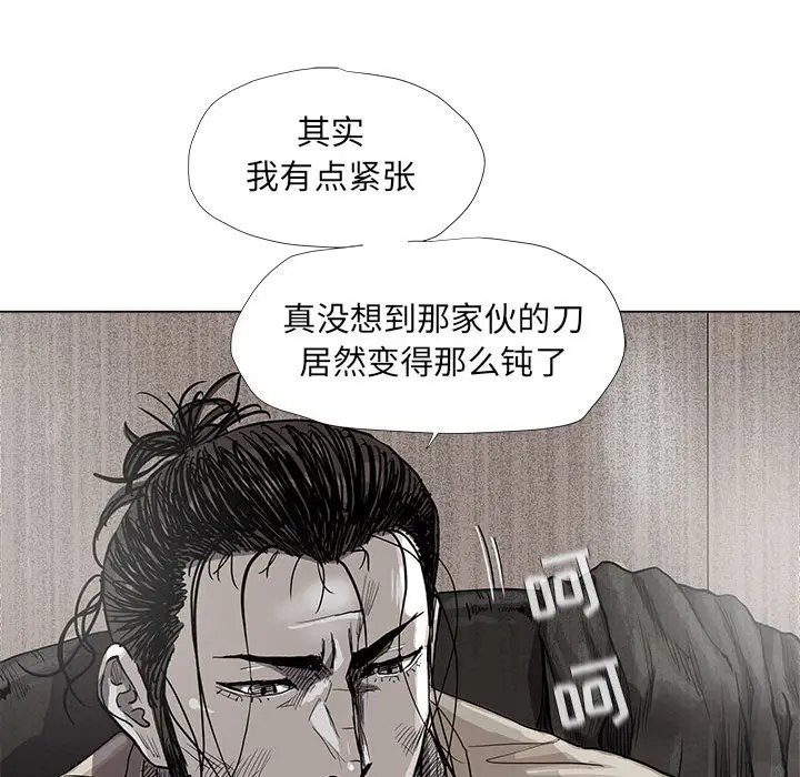 蔚蓝世界[顶通]韩漫全集-第 50 话无删减无遮挡章节图片 