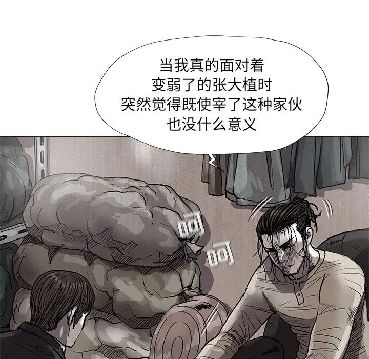 蔚蓝世界[顶通]韩漫全集-第 50 话无删减无遮挡章节图片 