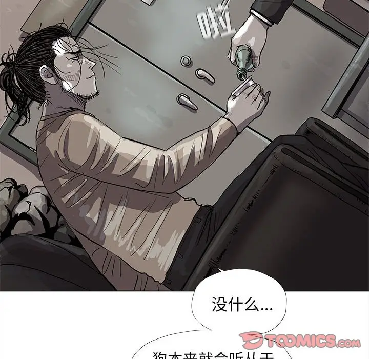 蔚蓝世界[顶通]韩漫全集-第 50 话无删减无遮挡章节图片 