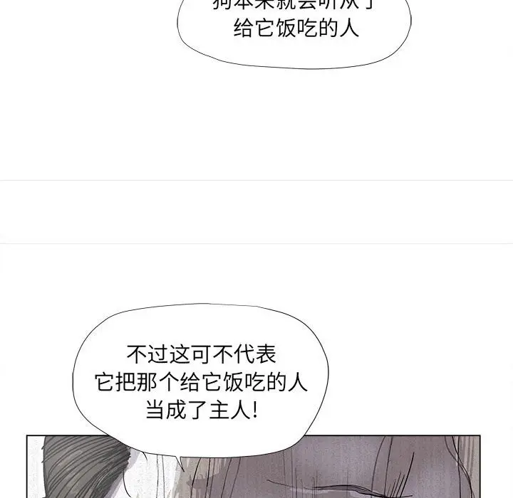 蔚蓝世界[顶通]韩漫全集-第 50 话无删减无遮挡章节图片 