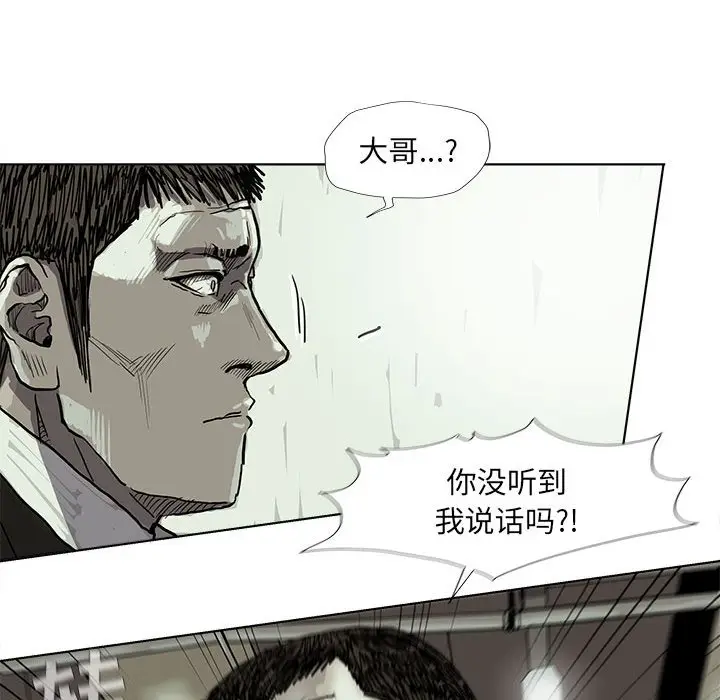蔚蓝世界[顶通]韩漫全集-第 50 话无删减无遮挡章节图片 
