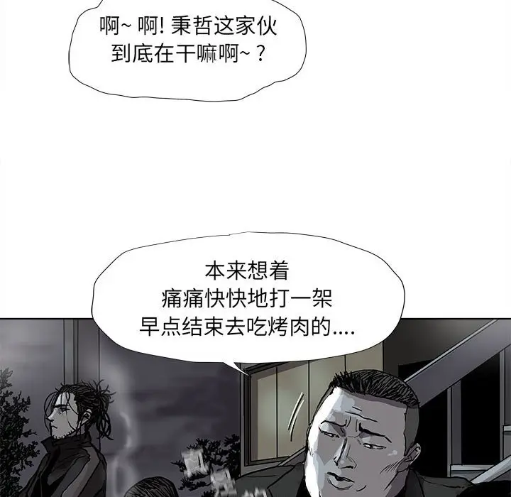 蔚蓝世界[顶通]韩漫全集-第 50 话无删减无遮挡章节图片 