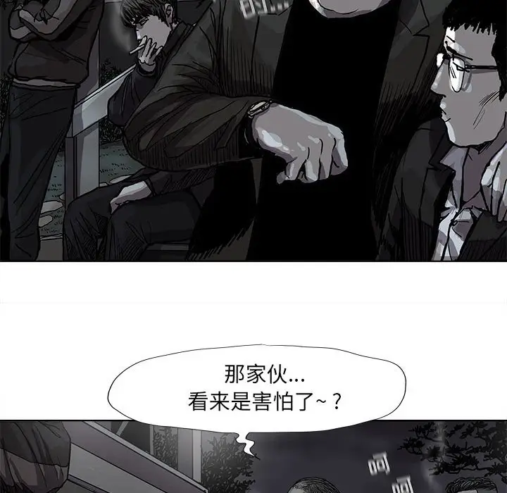 蔚蓝世界[顶通]韩漫全集-第 50 话无删减无遮挡章节图片 