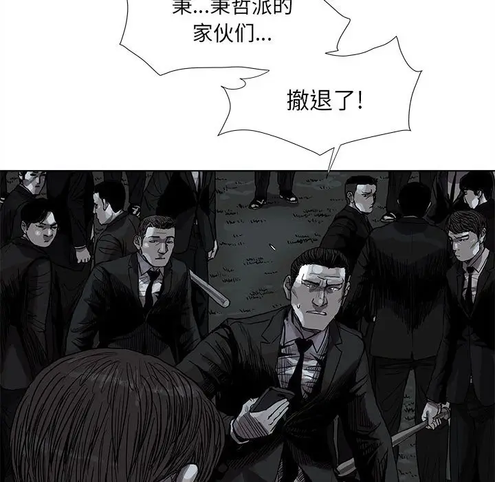 蔚蓝世界[顶通]韩漫全集-第 50 话无删减无遮挡章节图片 
