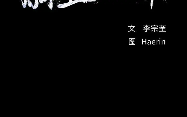 蔚蓝世界[顶通]韩漫全集-第 50 话无删减无遮挡章节图片 