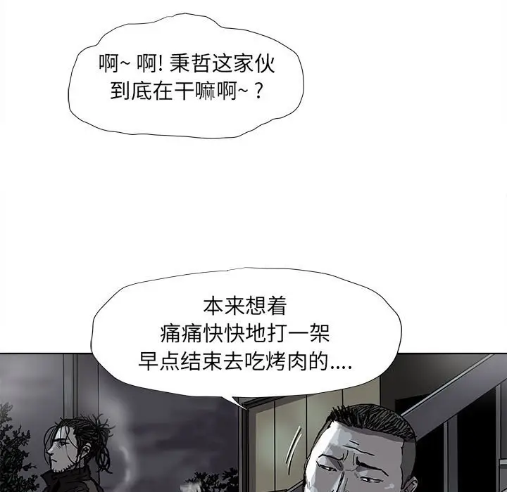 蔚蓝世界[顶通]韩漫全集-第 51 话无删减无遮挡章节图片 