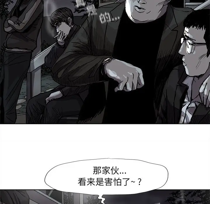 蔚蓝世界[顶通]韩漫全集-第 51 话无删减无遮挡章节图片 