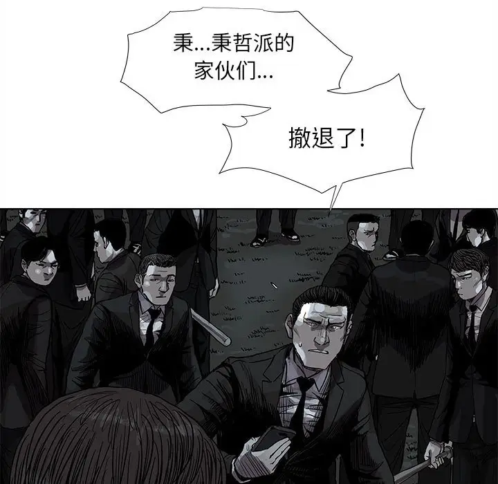 蔚蓝世界[顶通]韩漫全集-第 51 话无删减无遮挡章节图片 