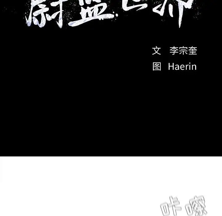 蔚蓝世界[顶通]韩漫全集-第 51 话无删减无遮挡章节图片 