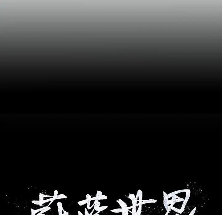 蔚蓝世界[顶通]韩漫全集-第 51 话无删减无遮挡章节图片 