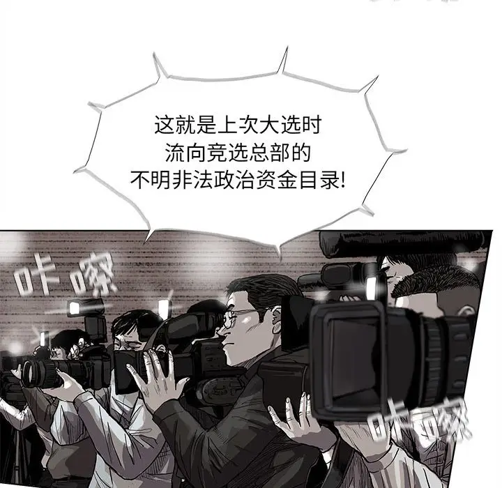 蔚蓝世界[顶通]韩漫全集-第 51 话无删减无遮挡章节图片 