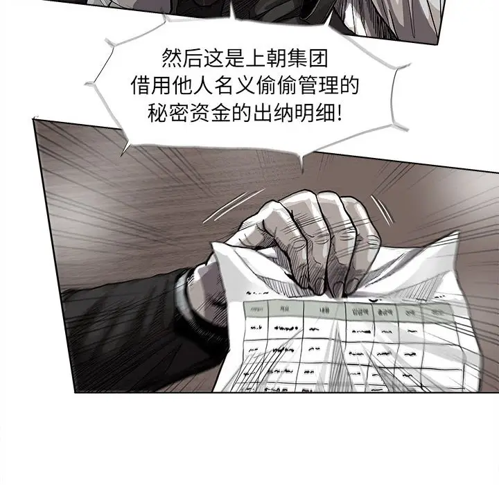 蔚蓝世界[顶通]韩漫全集-第 51 话无删减无遮挡章节图片 