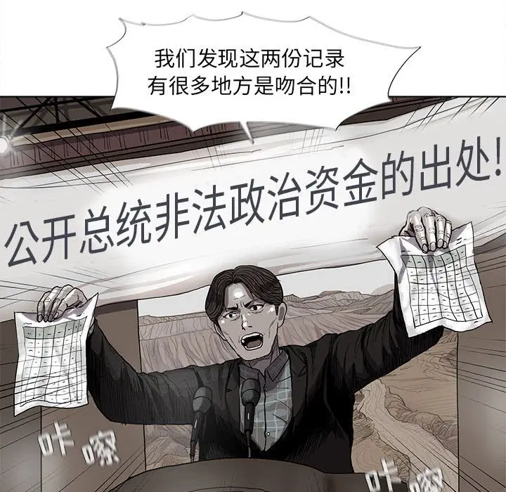 蔚蓝世界[顶通]韩漫全集-第 51 话无删减无遮挡章节图片 