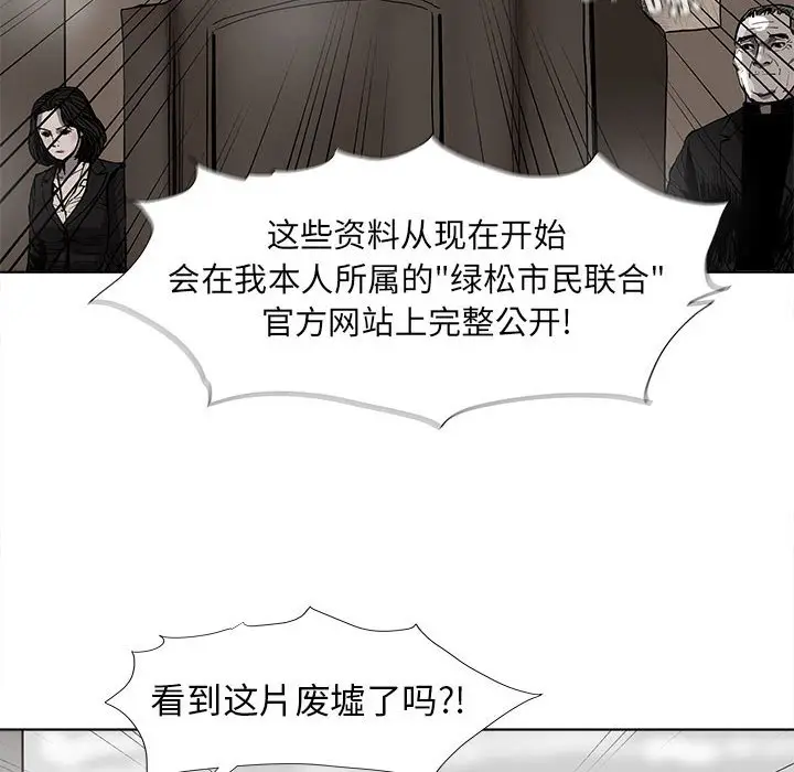 蔚蓝世界[顶通]韩漫全集-第 51 话无删减无遮挡章节图片 