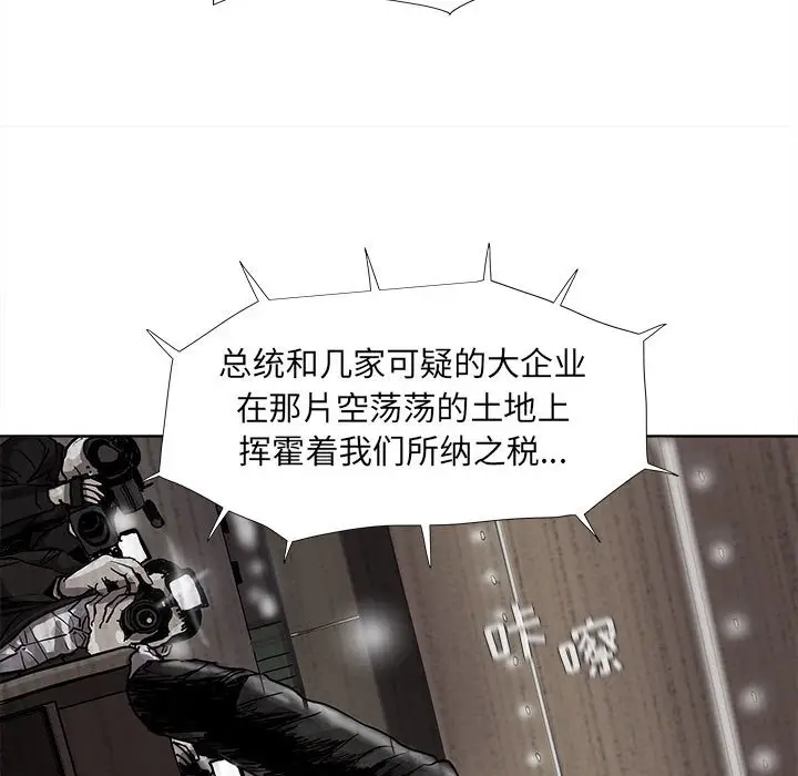 蔚蓝世界[顶通]韩漫全集-第 51 话无删减无遮挡章节图片 