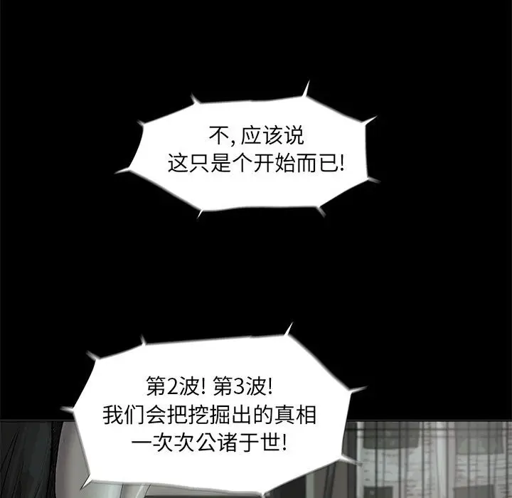 蔚蓝世界[顶通]韩漫全集-第 51 话无删减无遮挡章节图片 