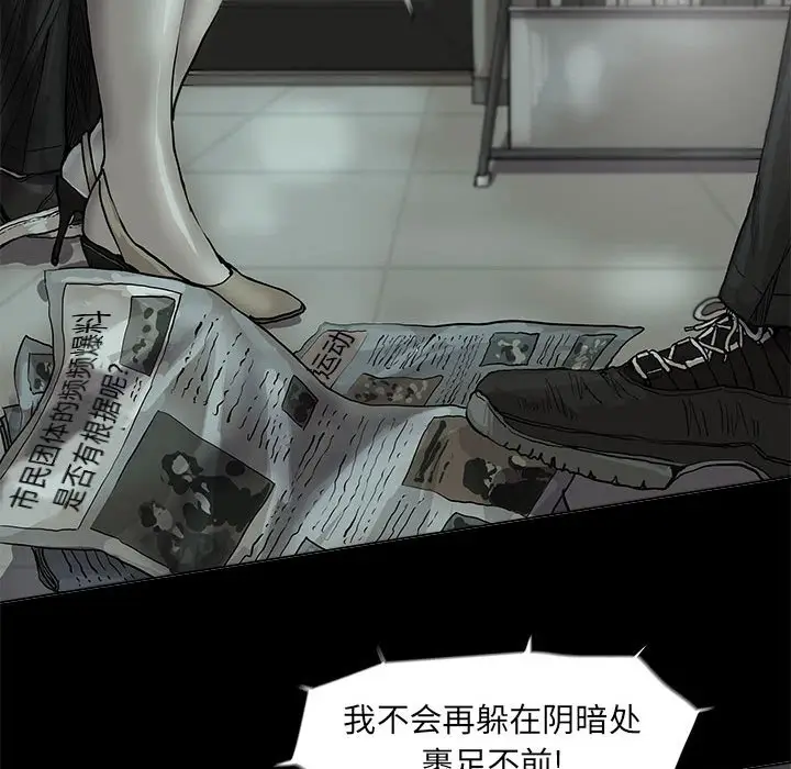 蔚蓝世界[顶通]韩漫全集-第 51 话无删减无遮挡章节图片 