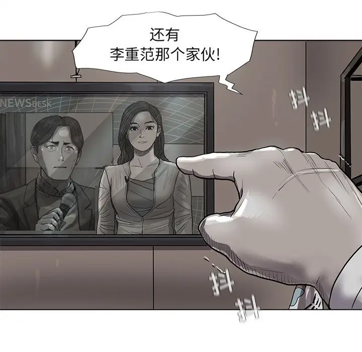 蔚蓝世界[顶通]韩漫全集-第 51 话无删减无遮挡章节图片 