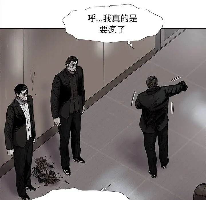 蔚蓝世界[顶通]韩漫全集-第 51 话无删减无遮挡章节图片 
