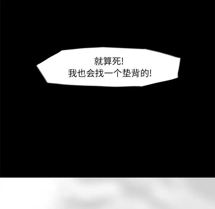 蔚蓝世界[顶通]韩漫全集-第 51 话无删减无遮挡章节图片 