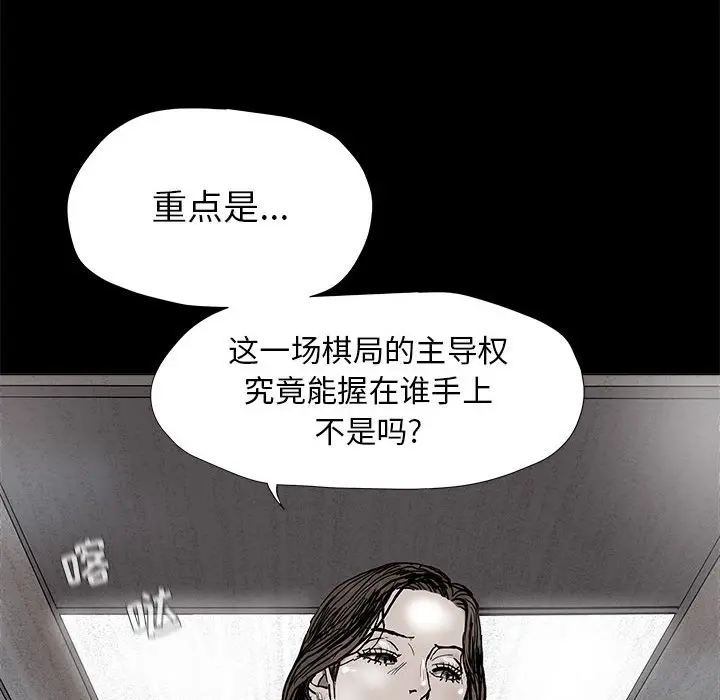 蔚蓝世界[顶通]韩漫全集-第 51 话无删减无遮挡章节图片 
