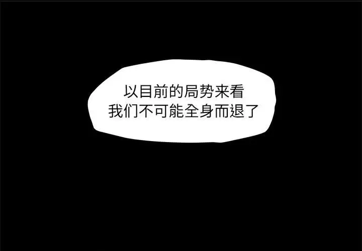 蔚蓝世界[顶通]韩漫全集-第 52 话无删减无遮挡章节图片 