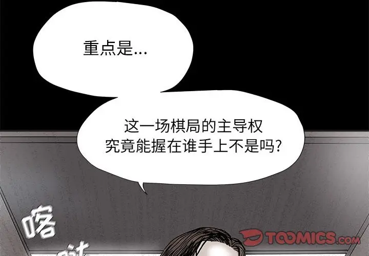 蔚蓝世界[顶通]韩漫全集-第 52 话无删减无遮挡章节图片 