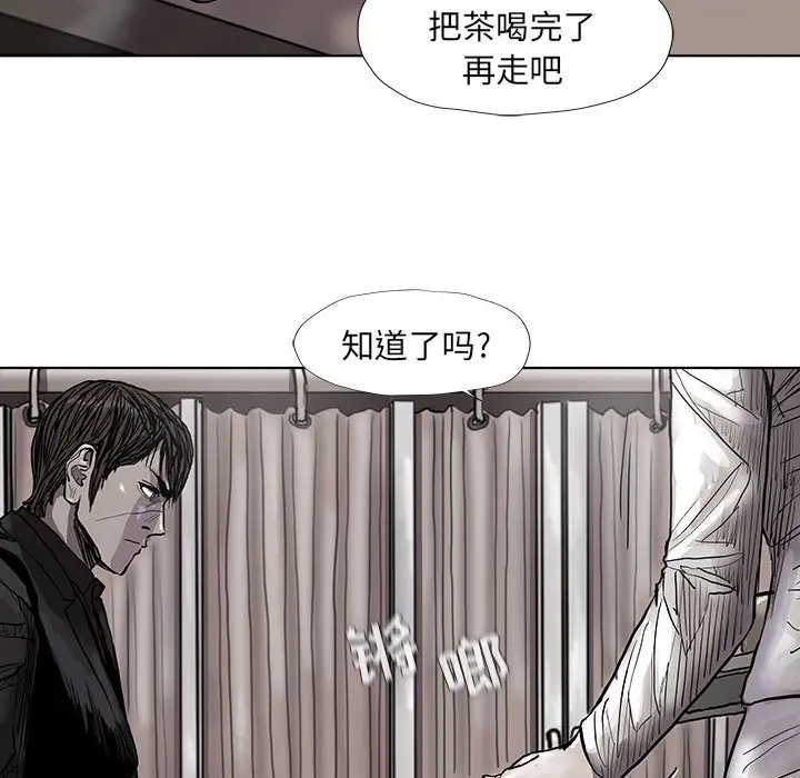 蔚蓝世界[顶通]韩漫全集-第 52 话无删减无遮挡章节图片 