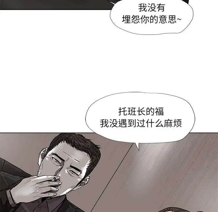 蔚蓝世界[顶通]韩漫全集-第 52 话无删减无遮挡章节图片 