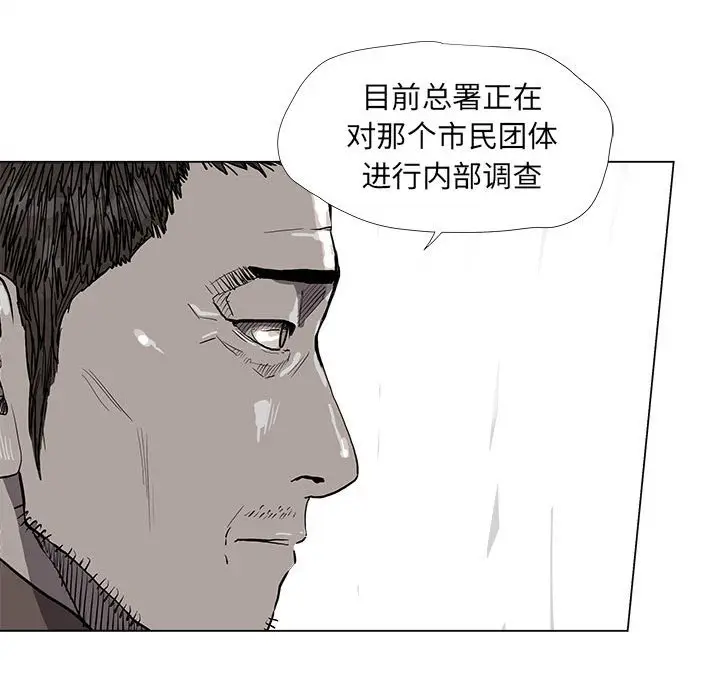 蔚蓝世界[顶通]韩漫全集-第 52 话无删减无遮挡章节图片 