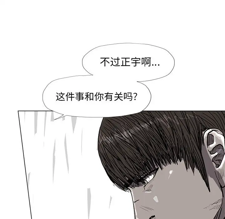蔚蓝世界[顶通]韩漫全集-第 52 话无删减无遮挡章节图片 